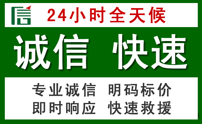 怀远汽车救援