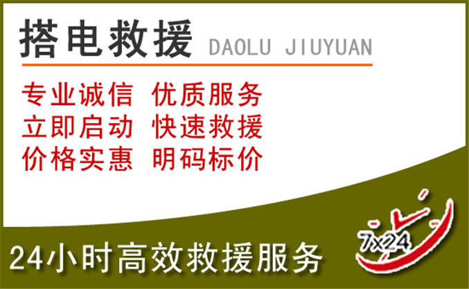 怀远汽车道路救援